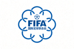 国际足球联合会FIFA官方标志